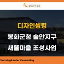 참리더컨설팅 이미지