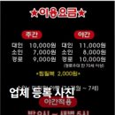 네이버한방스파 이미지