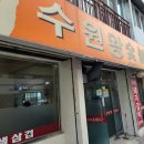 신진숯불갈비 이미지