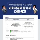 신나는사회적협동조합 이미지