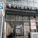 와이제이무인셀프카페
