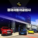 신세대자동차공업사