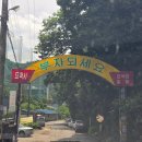 고고스테이 - 도봉구 노해로65길 7-12 | 국내 당일치기 여행 추천! 템플스테이 광탈 후 직접 계획한 묘적사 '뇌절 템플스테이' 후기