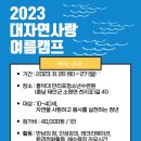 (주)만리포수련원 이미지