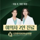 퀸산부인과의원 이미지