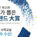 솔루션수학초등부학원