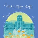 오월