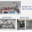 서충주오드카운티아파트 | 충주사각싱크볼교체, 싱크대상판연마UV코팅 오드카운티아파트