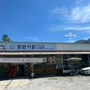 덕유산정원카페 이미지