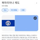 다들 마리아나 해구 어딨는지 알았어? 이미지