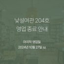 낯설여관 이미지