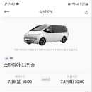 원렌트카 이미지