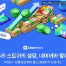 강여울 | 워킹맘 셀러의 선택 누적 매출 80억, 결국 N배송을 쓴 이유