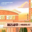새우몸집 이미지
