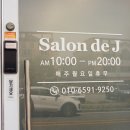 살롱(salon)106 네이버블로그