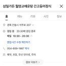 삼일가든 이미지