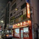 [고척동] 김숙이 토마토 - 돈까스가 맛있는 분식집