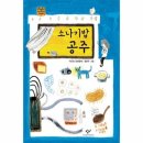 소나기밥 이미지