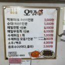 오뚜기분식 이미지