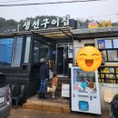 해파랑 공원 앞 이미지