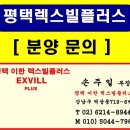 렉스빌 이미지