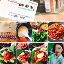 예향정(영등점) 네이버블로그
