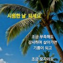 오늘도소풍