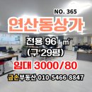 연산더샵부동산중개사무소 이미지