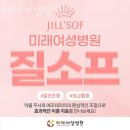 미래와여성 산후조리원 이미지