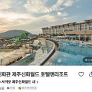 월드호텔 이미지