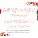 그랑드남새 네이버블로그