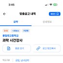 봉일천고등학교 이미지