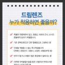 드림안과