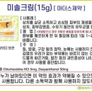 미솔약국 이미지