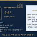 새빛공인중개사사무소 네이버블로그