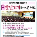 다물협회