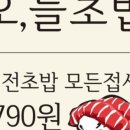 오늘은초밥생각 이미지