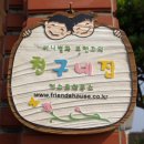 올레프렌즈게스트하우스 이미지