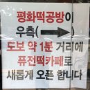 평화떡공방카페 이미지