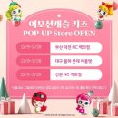 엔제리너스대구율하롯데