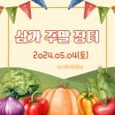 (주)삼가 이미지