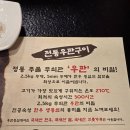 우판등심수원점 | 수원 우판등심 점심 회식하기 좋은 원천동 고기집