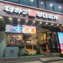 바로찌개