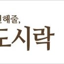 본도시락(오산시청점) 이미지