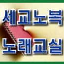 ■ 오산노인복지관 노래교실 이미지