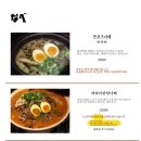심야의미식가