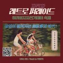 자전거데이 네이버블로그