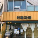 버스정류장 07-188 | 서울 카페/ 잠실 야구장&amp; 삼전역 디저트 카페 @카페자당