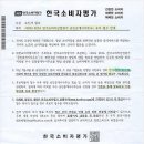 칠성 공인중개사사무소 이미지