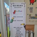 UR(오산시)-[성호대로]-하-10 | 경기도 아이와 가볼 만한 곳 오산 버드파크 먹이주기 체험이 가능한 실내 생태체험학습장
